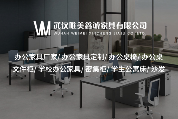 辦公桌生產(chǎn)廠家：憑啥讓辦公桌成為效率助推器？